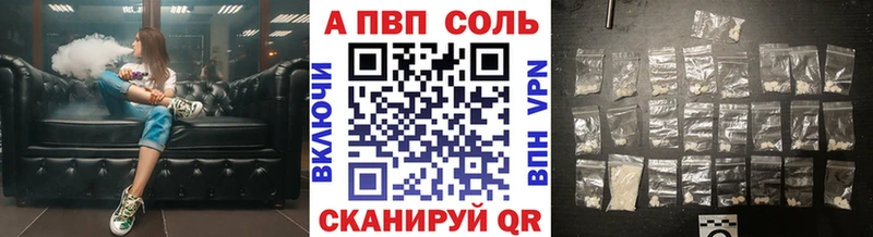 A PVP Crystall  хочу наркоту  МЕГА онион  Волгореченск 