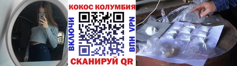 COCAIN Перу где купить Волгореченск