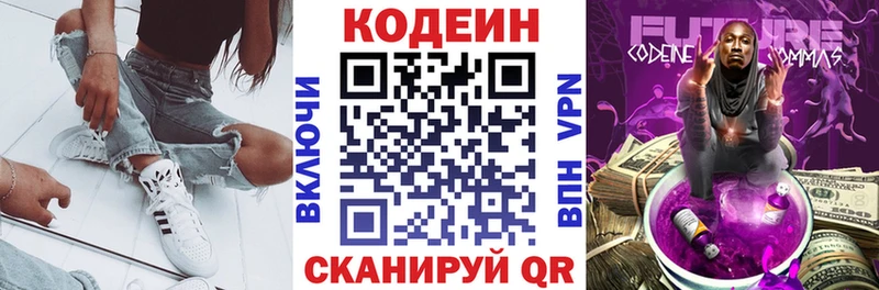 МЕГА ТОР  даркнет сайт  Волгореченск  Кодеин Purple Drank 