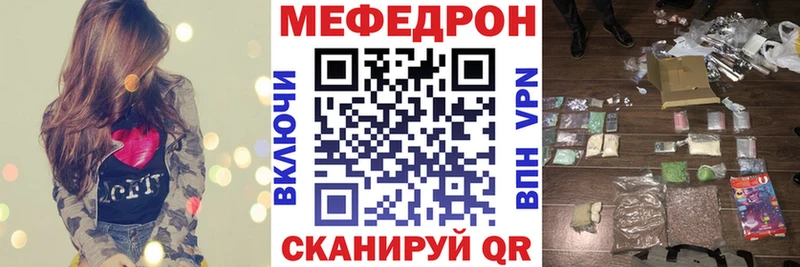МЕФ mephedrone  Волгореченск 