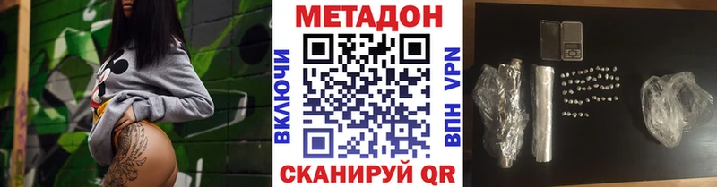 МЕГА   что такое наркотик  Волгореченск  Метадон methadone 