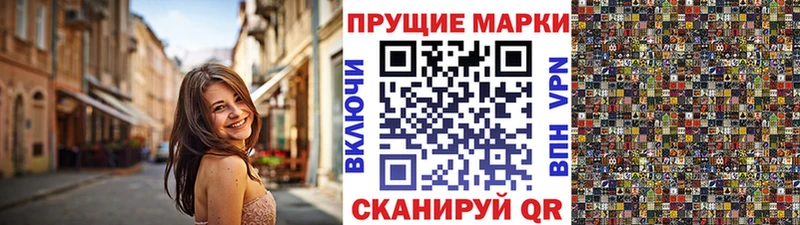 Наркотические марки 1500мкг  Волгореченск 