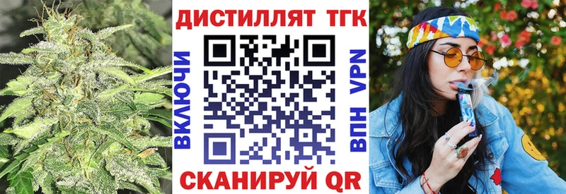 ТГК вейп  Волгореченск 